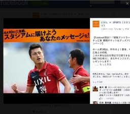 観戦チケットプレゼント！