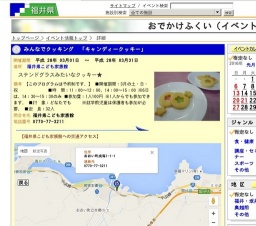 みんなでクッキング 「キャンディークッキー」