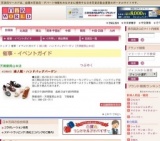 婦人靴・ハンドバッグバーゲン