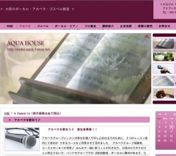 アカペラを歌おう♪体験レッスン