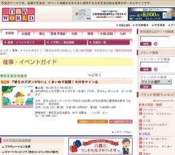 『替えのズボンがない』くまいぬで話題！今井杏サイン会