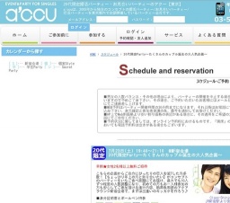 2016年7月23日開催の20代限定Party～たくさんのカップル誕生の大人気企画～ | 婚活・お見合いパ...