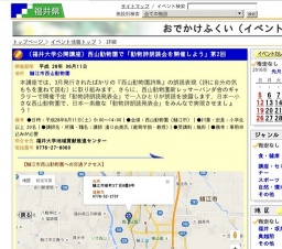 （福井大学公開講座）西山動物園で「動物詩朗読会を開催しよう」第2回