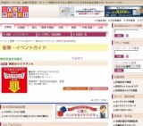 東武のクリアランス