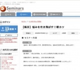 【梅田】悩みを吹き飛ばす!!朝カツ