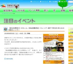 【参加者募集中】アルビレックス新潟サッカー教室