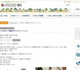 レゴロボット教室デモンストレーション | ハウスクエア横浜