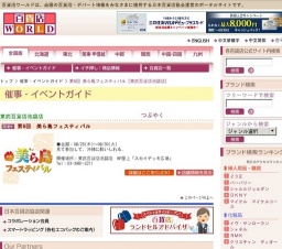 第6回 美ら島フェスティバル