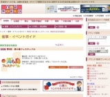 第6回 美ら島フェスティバル