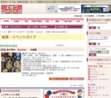 島の恵み、あふれる。 沖縄展