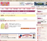 婦人服オールシーズンバーゲン