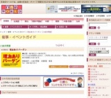 理由ありバーゲン