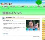 【参加者募集中】FUNトレイルランスクール