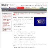 8/23（土） 調布市花火大会による７Ｆレストランフロア営業時間延長と浴衣来店サービス