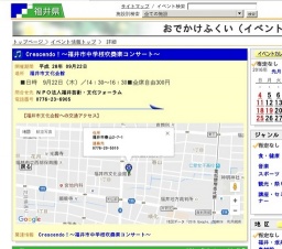 Crescendo！〜福井市中学校吹奏楽コンサート〜