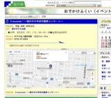 Crescendo！〜福井市中学校吹奏楽コンサート〜