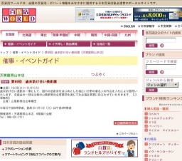 第69回 歳末助け合い美術展