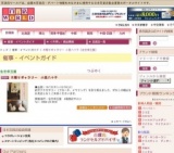 木彫りギャラリー 小西八十子