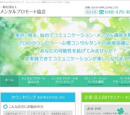 コミュニケーション講座