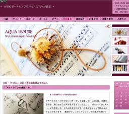 ブライダルシンガー☆プロ養成