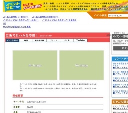 広島で日ハムを応援！(パブリックビューイング)