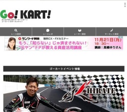 平チェカカップ2016