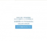 骨密度計　無料体験