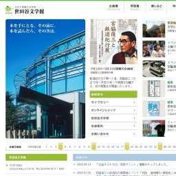 没後５年 宮脇俊三と鉄道紀行展