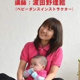 【千葉・モリシア津田沼】 寝かしつけ＆産後ママの運動不足にもおすすめ♪ 親子でベビーダンス！