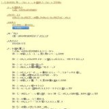 夏休み科学工作実験教室