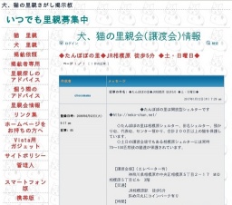 たんぽぽの里譲渡会