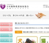 犬・猫の譲渡会