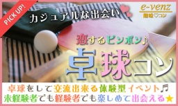 5月19日(金)『渋谷』 会話も弾み笑いの絶えないお勧め企画♪【32歳～45歳限定＆飲み放題付き★】...