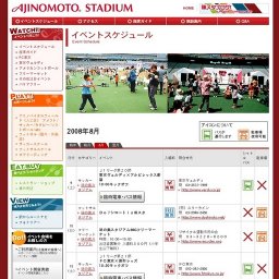 商社リーグ（サッカー）