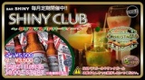 12月21日(木)19:00～【＊店コン＊SHINYCLUB〜限定X’masバドパーティー〜】＠SHINY