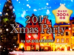 《300名規模★14時開始》12月24日(日)表参道！カジュアルスタイルで楽しむ☆私服限定☆恋活PARTY！...