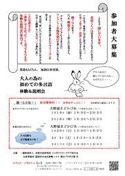 70代からでも始められる。英語もらくちん。秘訣は多言語。 大人のための 「初めての多言語」体...