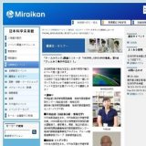 ■ 「アースラウンジ」関連ミニトーク 「HOME_GROUND地球」 第1回「ジュエル！地中の宝石！！」