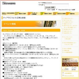 Tiara Super Sunday 2008