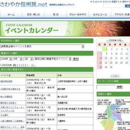 山ノ内町グリーンツーリズムくだもの狩り