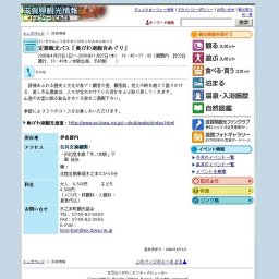 定期観光バス「奥びわ湖観音めぐり」