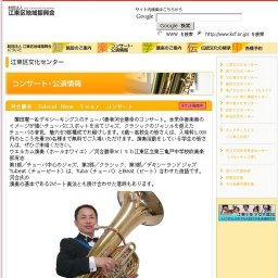 河合勝幸 Tubeat New Ｙｅａｒ コンサート