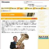 河合勝幸 Tubeat New Ｙｅａｒ コンサート