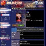 若狭マリンピア2008花火大会