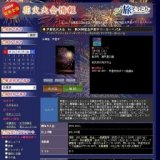 芦屋花火大会 in 第30回記念芦屋サマーカーニバル