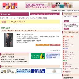 紳士大きいサイズ スーパーメンズバーゲン