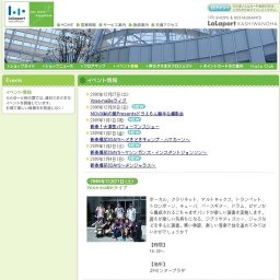 新春！大道芸パフォーマンスショー