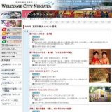 第2回 食の国際見本市 in 新潟