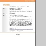 コレクション展Ⅱ「shell - shelter：殻 - からだ」