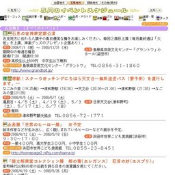 企画展「現代美術の動物園」（仮題）